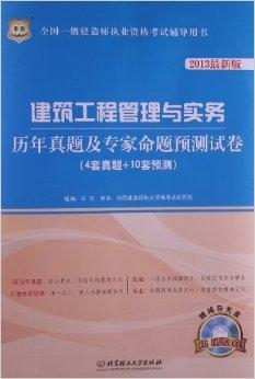 建造师最新考试条件解析