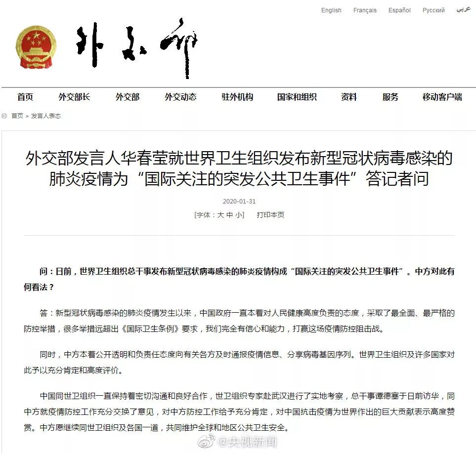 中国最新疫情确诊病例，全面应对与公众关注