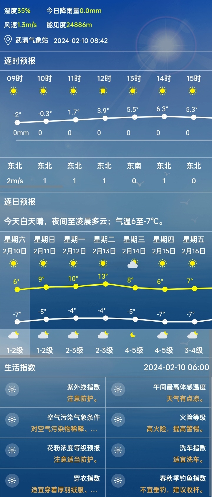 最新新天气预报，气象变化与应对策略