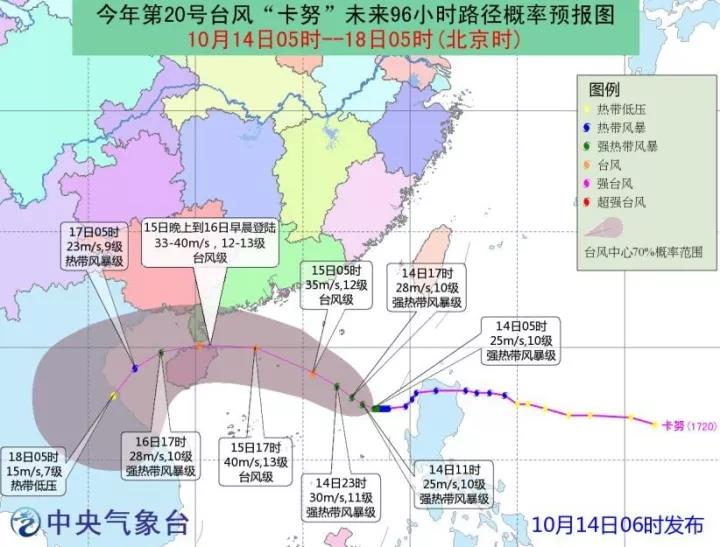 海南最新台风实时路径图，掌握台风动态，保障安全