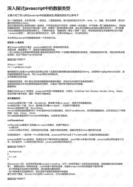 关于国内最新疫情新增病例数的深度探讨