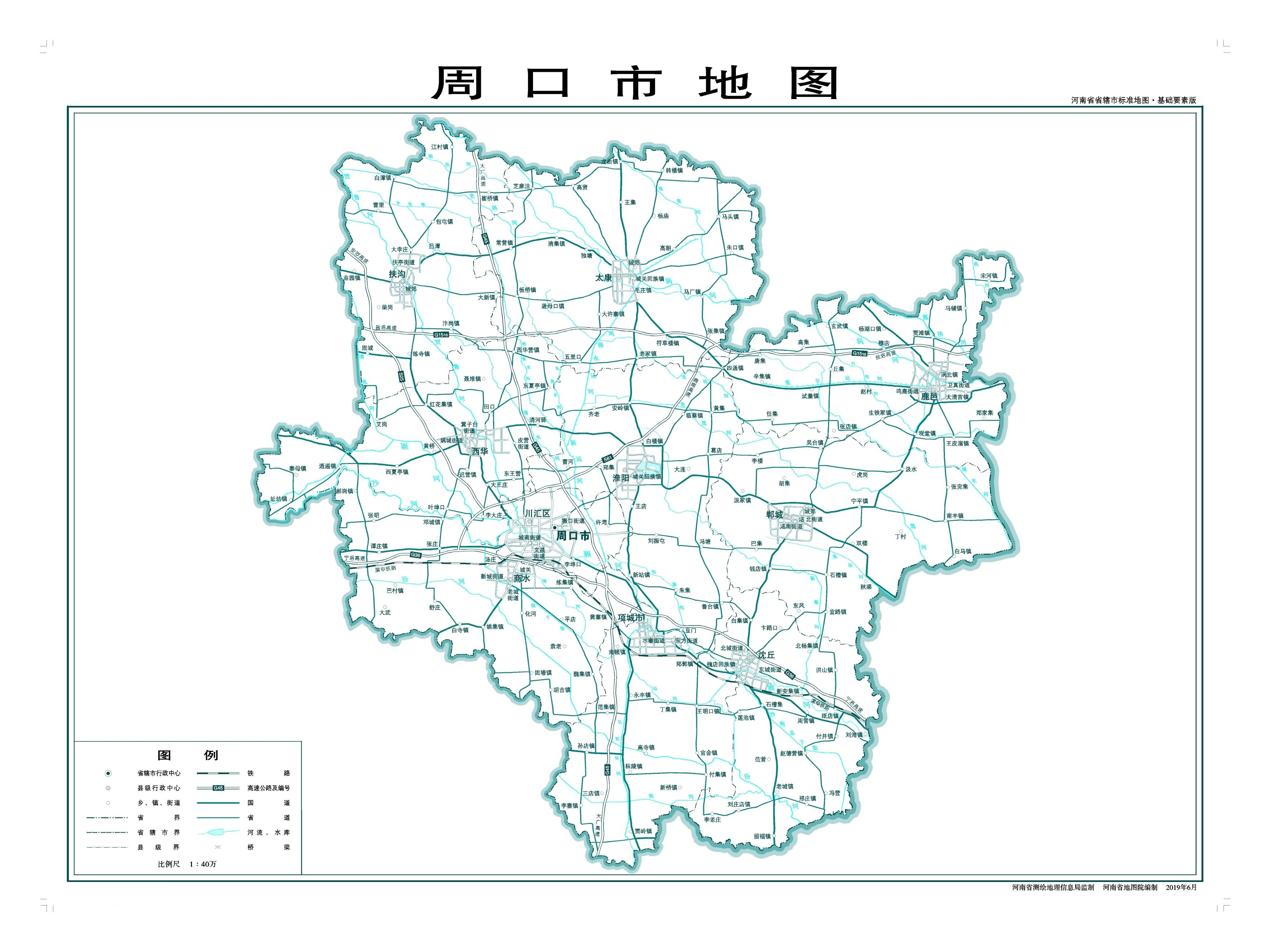 最新河南周口信息概览