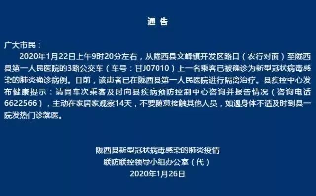 新冠疫情最新隔离信息概述