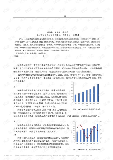 美国疫情最新确诊病历，挑战与应对策略