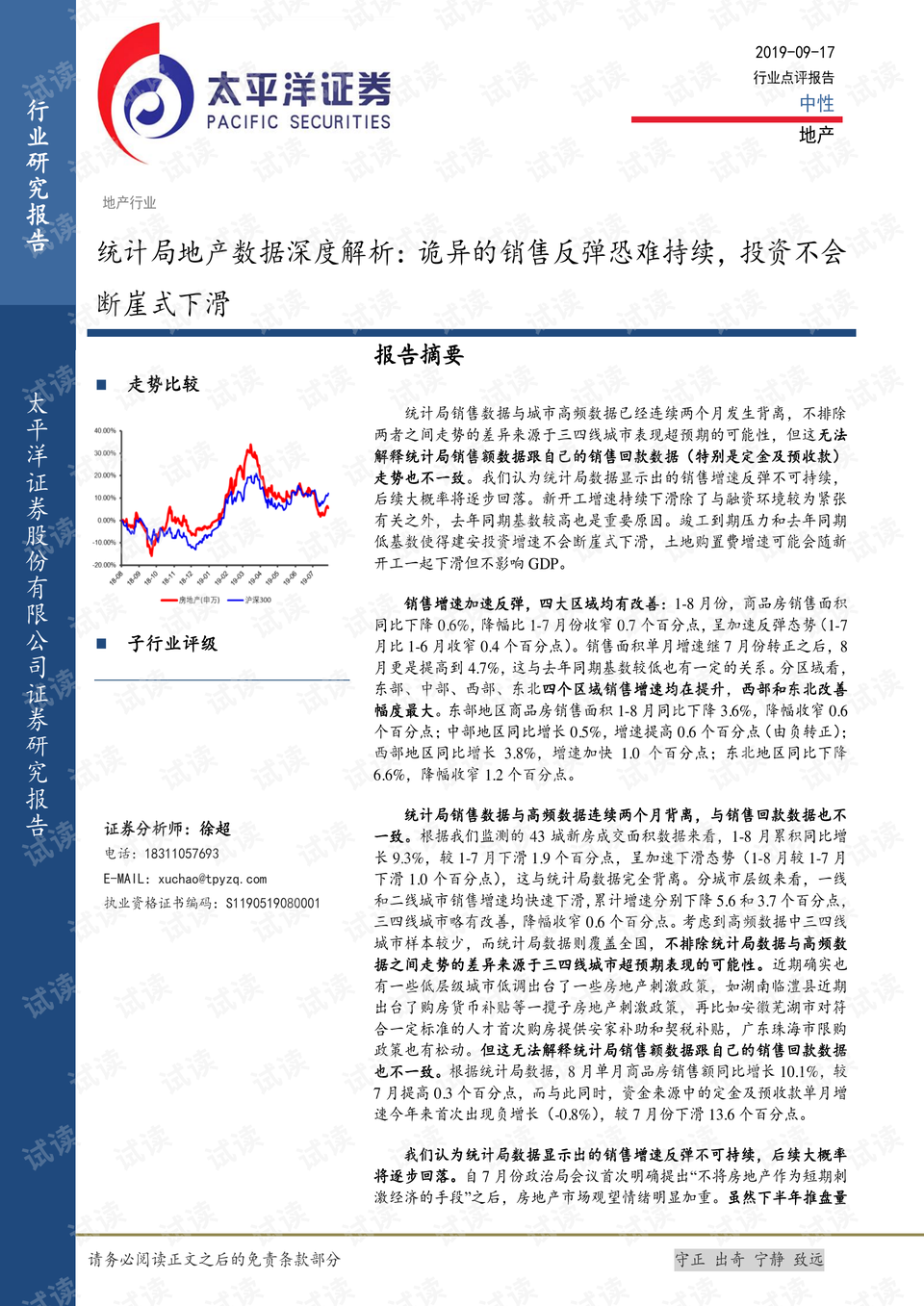 最新淘宝双十一销售数据深度解析