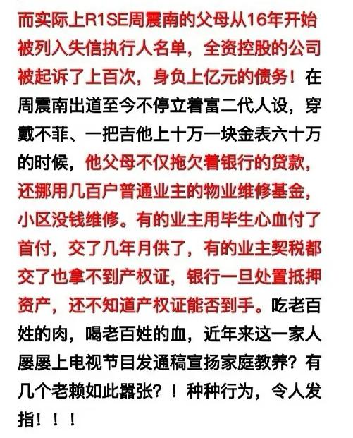 周震南父亲最新回应，坦然面对，积极解决，展现责任与担当